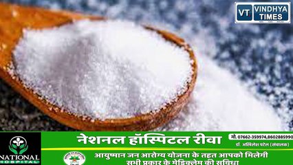 अगर आप भी ज्यादा नमक खाते हैं तो हो जाइए सतर्क, WHO ने बताया कितना नमक जरूरी है सेहत के लिए।