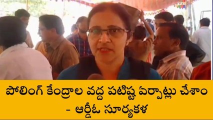 విజయనగరం: ఎమ్మెల్సీ ఎన్నికల ఏర్పాట్లపై ఆర్డీఓ సూర్యకళ వివరాలు వెల్లడి