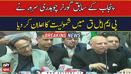 Chaudhry Sarwar joins PML-Q