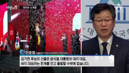 [여랑야랑]패륜 vs 땅대표 / 경찰의힘?