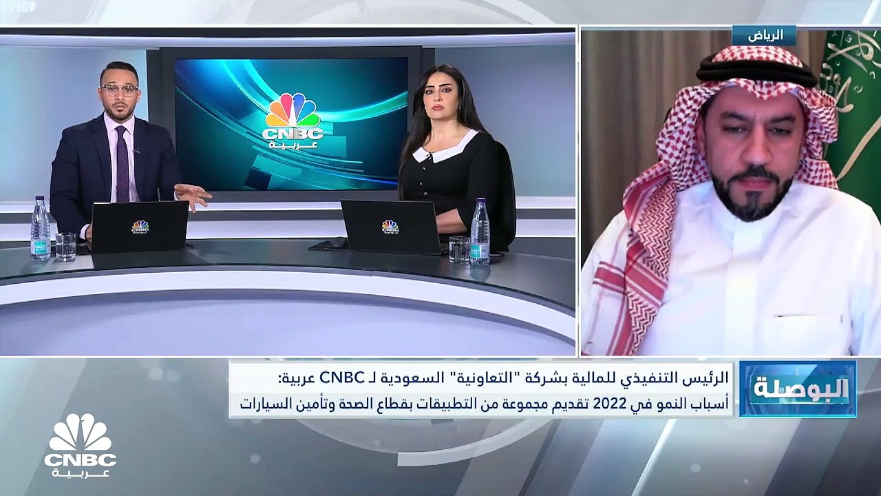الرئيس التنفيذي للمالية بشركة التعاونية للتأمين...