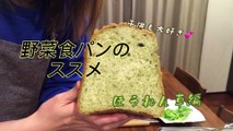 Japanese home baker has good performance! This is how to bake spinach bread.