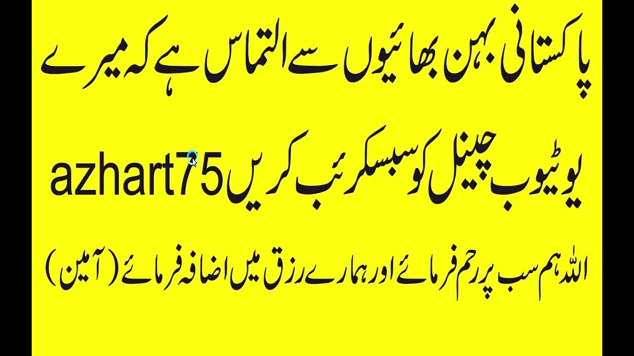 Channel subscripton Request