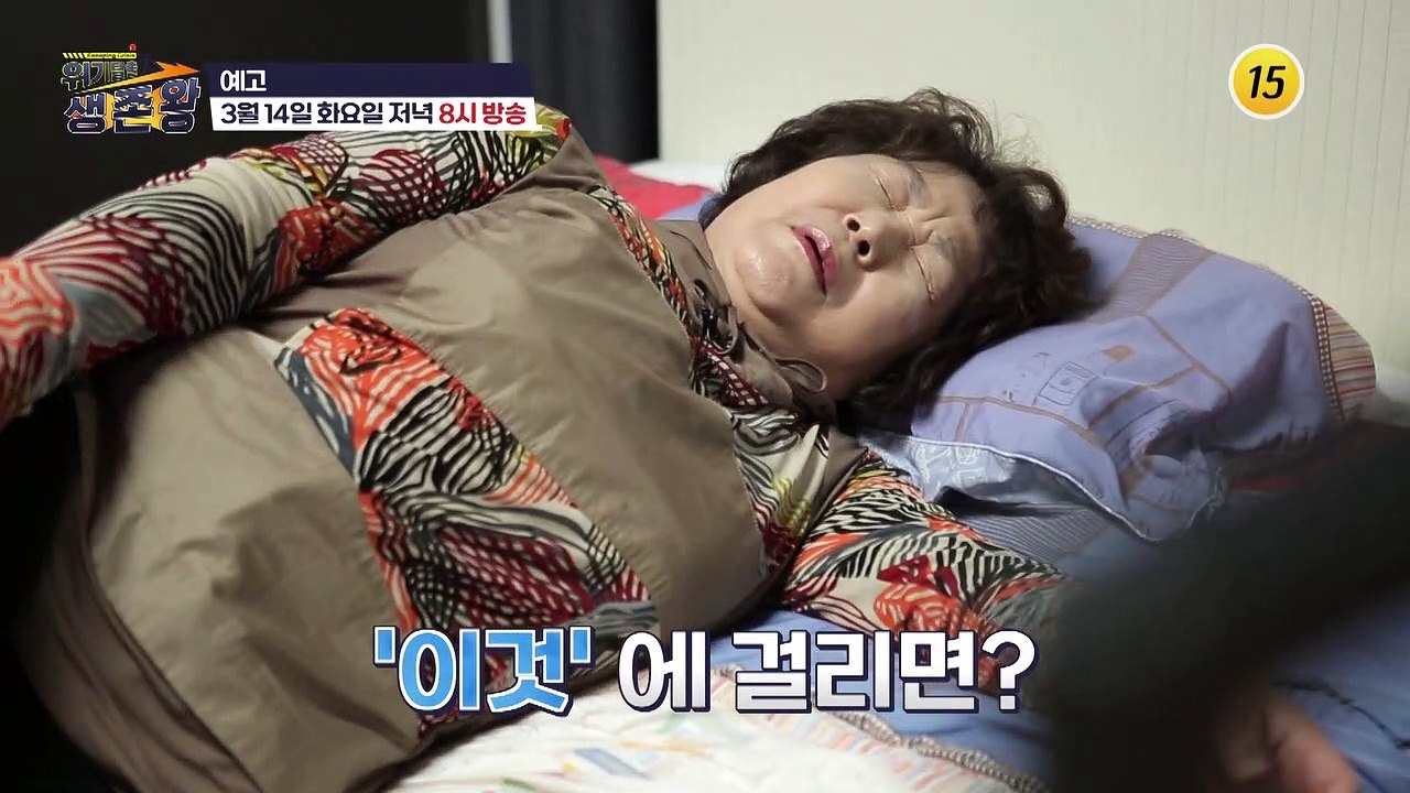 아픔을 딛고 청춘을 되찾은 중년이 되고 싶다면?_위기탈출 생존왕 21회 예고 TV C...