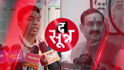 विक्रांत भूरिया ने लगाया पेसा एक्ट जागरूकता कार्यक्रम में भ्रष्टाचार का आरोप, नरोत्तम बोले- अड़ंगे डाल रही कांग्रेस