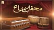 Qawwali Session - Javed Taufiq Niazi Qawwal & Group - Mehfil e Sama - ARY Qtv