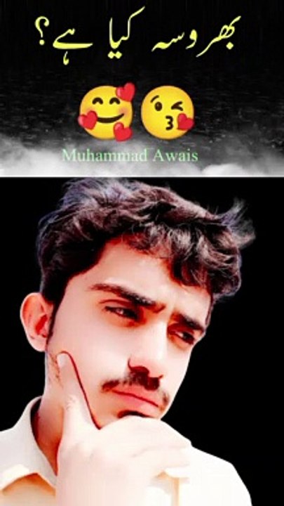 विश्वास क्या है विश्वास क्या है?