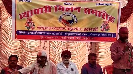 Скачать видео: Traders and railway workers celebrated Holi Milan ceremony, responsibility handed over to new officials