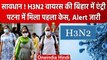 H3N2 Virus In Bihar: Patna में पहला केस, Serological Test में H3N2 Influenza निकला | वनइंडिया हिंदी