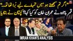 What did Qamar Bajwa say to Imran Khan?