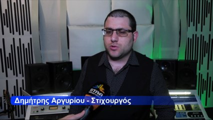Λαμιώτες καλλιτέχνες δημιούργησαν ένα τραγούδι στη μνήμη των θυμάτων των Τεμπών