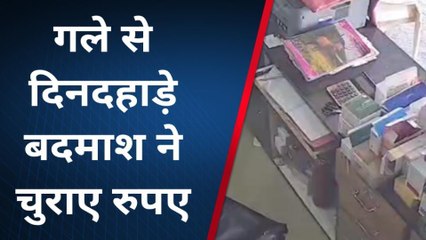 डूंगरपुर : दुकान के गले से पार की इतनी रकम, सीसीटीवी कैमरे कैद हुआ चोर, आप भी देखिए...