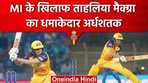 WPL 2023: Tahlia McGrath ने जमाया रंग, Mumbai Indians के खिलाफ लगाया तेज अर्धशतक | वनइंडिया हिंदी