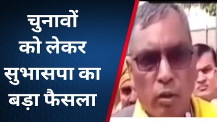 ओपी राजभर ने सुभासपा से तीन नेताओं को क्यों किया बर्खास्त, जानें वज़ह