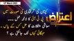 Aiteraz Hai | Sadaf Abdul Jabbar | ARY News | 12th March 2023