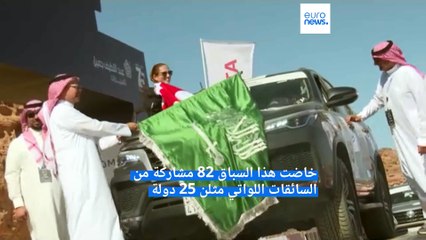 شاهد: اختتام النسخة الثانية من "رالي جميل" للسيدات في السعودية