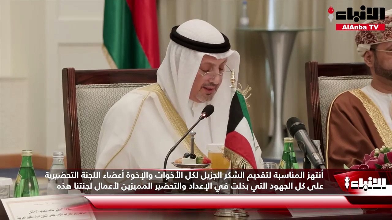 وزير الخارجية الشيخ سالم العبدالله ترأس وفد الك...