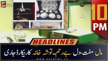 ARY News Headlines | 10 PM | 12th March 2023