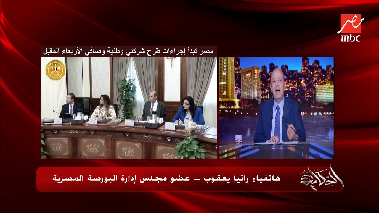 ازاي طرح شركات زي وطنية وصافي هيساعد او هيزود ا...