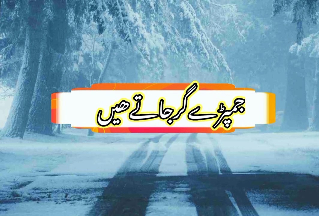 Sirf qabar aik asia ghar khai | صرف قبرایک ایسا گھر ھے | qarar__typist