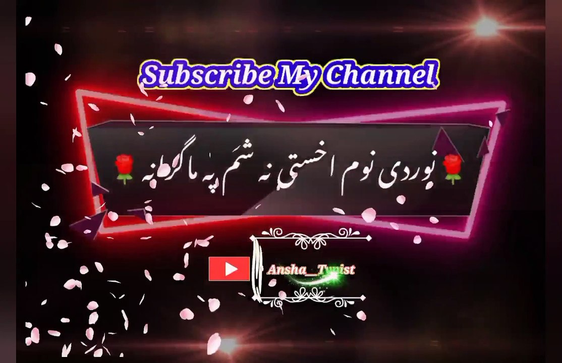 Na darzm | Pashto poetry | pashto black screen status | ansha__typist.