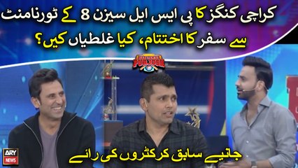 Younis Khan and Kamran Akmal's analysis on Kings today's performance
