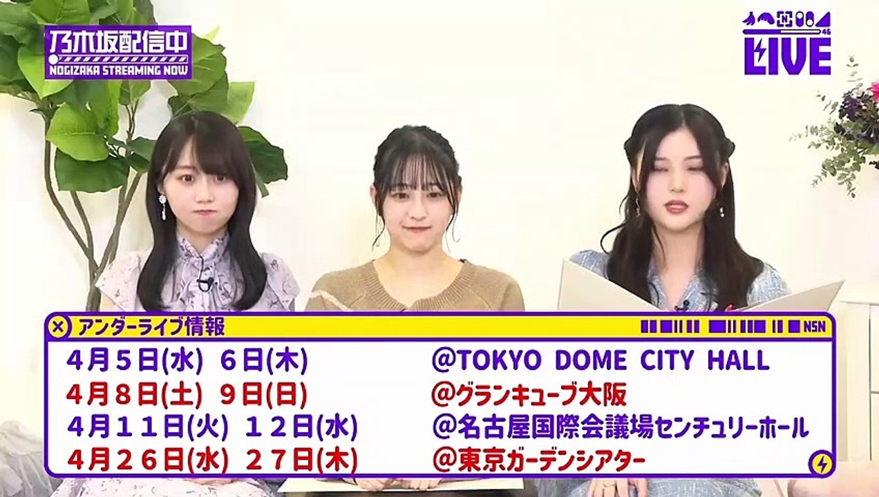 2023.03.12 乃木坂46分TV
