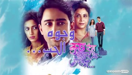 مسلسل وجوة الحب الموسم الأول الحلقة 7 مدبلجة