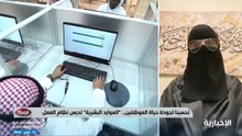 اختصاصية: نظام العمل «4 أيام» مناسب ويقلل نسب الإرهاق