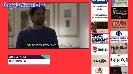 SASMOS | S02 | EPS. 96 HD Trailer | ΣΑΣΜΟΣ | Σ02 | ΕΠΣ. 96 HD Trailer