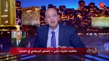بشجع ليفربول والملك المصري مو صلاح العبقري.. جاريث بايلي السفير البريطاني في القاهرة