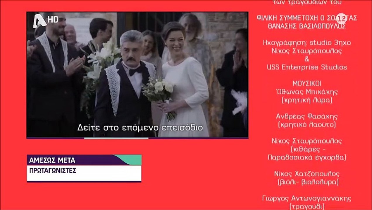Σασμός: «Πάγωσε» το twitter με τη σκηνή του πυρ...