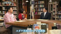 100分de名著 旧約聖書　第1回「こうして“神”が誕生した」  0210 201411230000