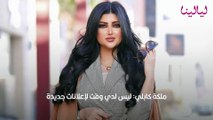 ملكة كابلي تكشف عدد عمليات التجميل الخاصة بها وتكلفة نحت قوامها