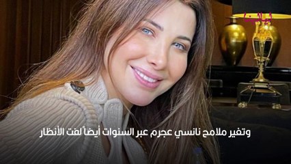ملامح نانسي عجرم