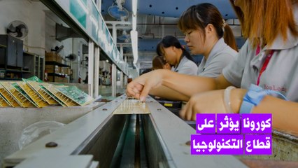 عندما تعطس الصين يصاب العالم بالبرد