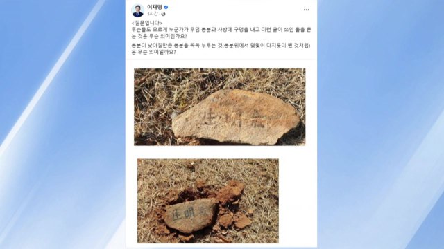 [뉴스라이더] 이재명 '사법 리스크' 다시 부각...깊어지는 내홍 / YTN