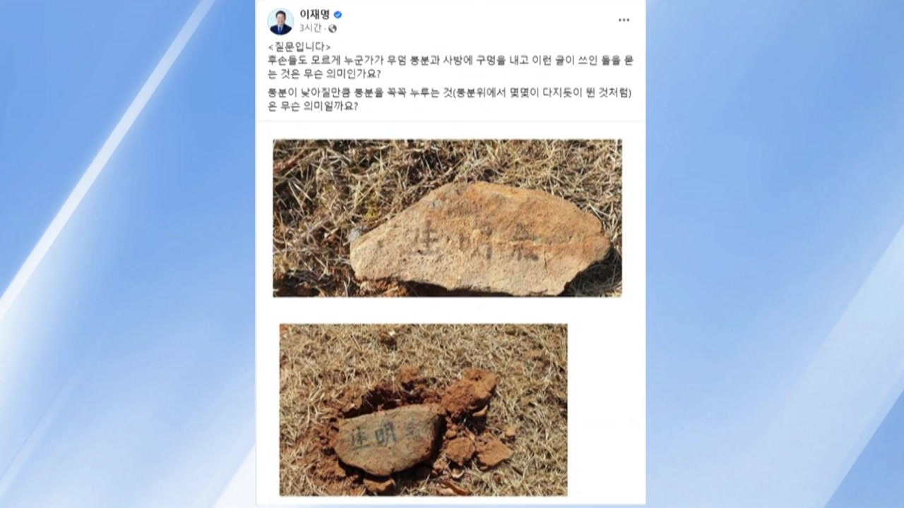 [뉴스라이더] 이재명 '사법 리스크' 다시 부각...깊어지는 내홍 / YTN