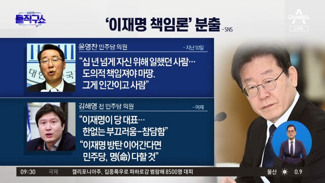 이재명 향해 “도덕적 책임져야”…비명계 중심 사퇴론 거세져