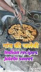 भारतीय जनता की पसंद जलेबी | Indian recipes Jalebi