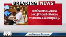 ബ്രഹ്‌മപുരത്തെ തീ നിയമസഭയിലും ആളിപ്പടരുമോ? ഒരുങ്ങി പ്രതിപക്ഷം