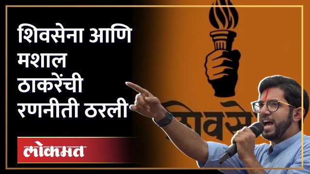 आदित्य ठाकरे यांचा कार्यकर्ता मेळाव्यात शिंदे गटाला इशारा.. Aaditya Thackeray vs Eknath shinde | SA4