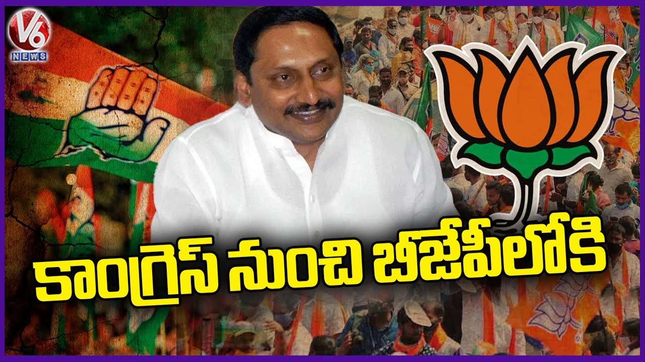 Former AP CM Kiran Kumar Reddy Resigns From Congress _ V6 News