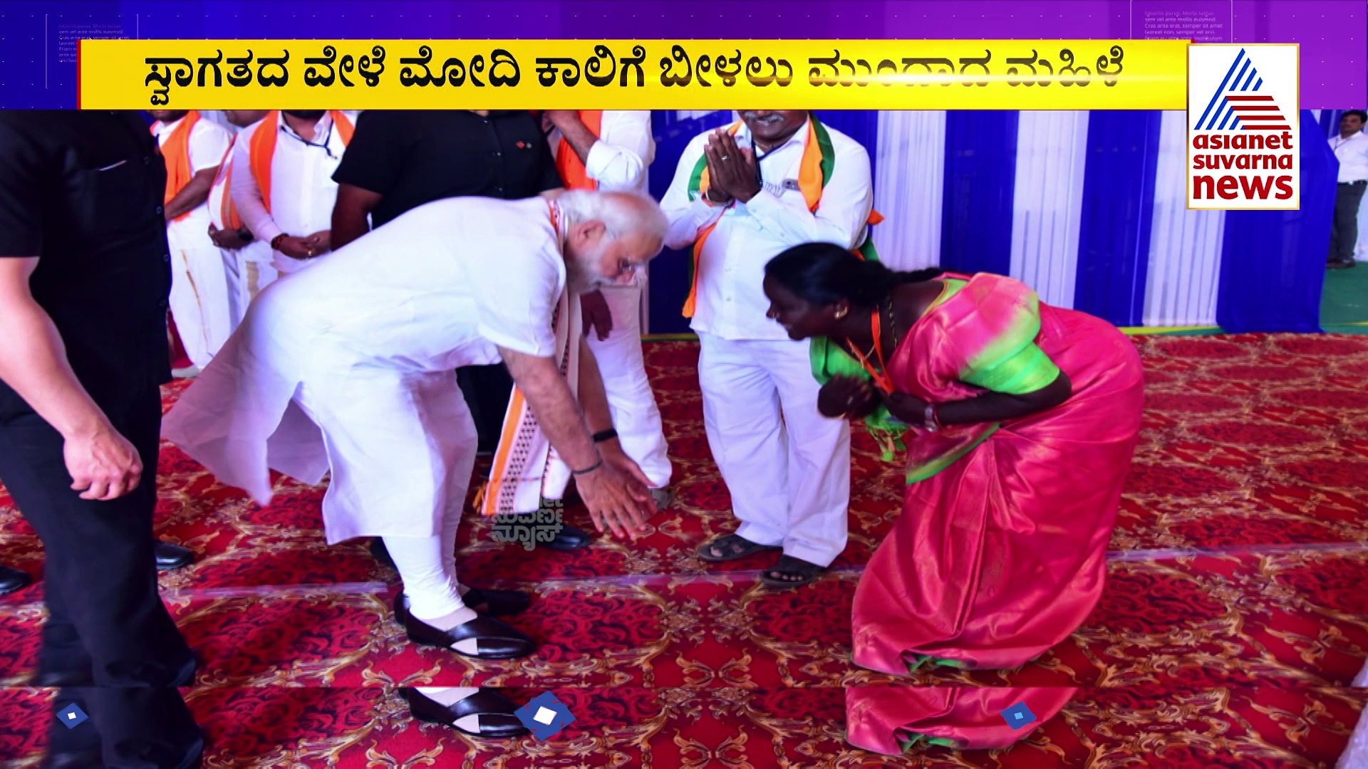 ಮೋದಿ ಸರಳತೆಗೆ ಜನರು ಫಿದಾ: VHP ಮುಖಂಡನ ಕಾಲಿಗೆ ನಮಸ್ಕರಿಸಿದ ಪ್ರಧಾನಿ 