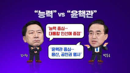 [더정치] 與, 친윤 전면 배치..."능력· 통합 인선" vs "용산 꼭두각시" / YTN