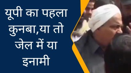 प्रयागराज: यूपी का पहला कुनबा या तो जेल में या इनामी...