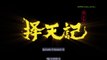 ▄Anime3▄择天记 (第4集) [第5季] - Fighter of the Destiny (S5E4) - Trạch Thiên Ký (Tập 4-Phần 5) - Ze Tian Ji (S5E4) - Way of Choices (S5E4)