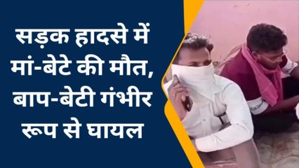 फ़तेहपुर: सड़क हादसे में मासूम बच्चे के बाद घायल मां ने भी तोड़ा दम, मचा कोहराम