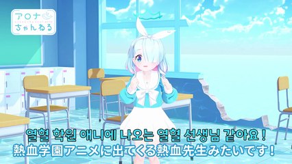 블루 아카이브 아로나 채널 #44 - 혹한 수영