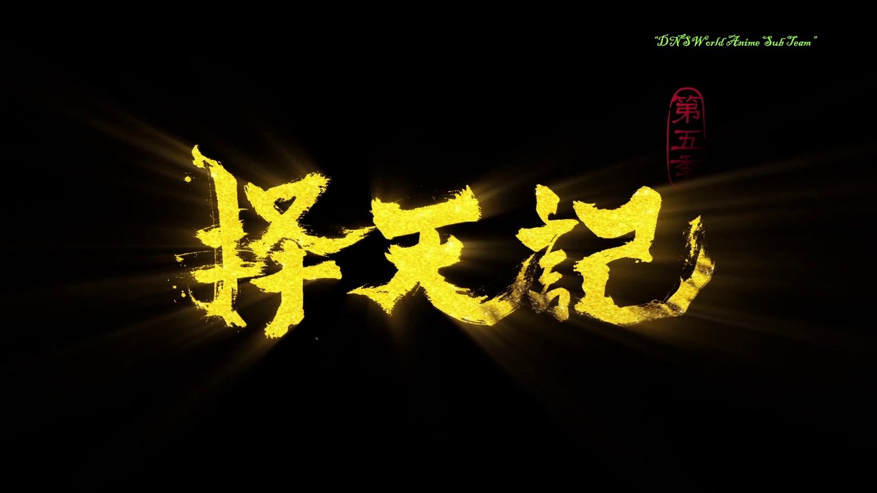 ▄Anime3▄择天记 (第6集) [第5季] - Fighter of the Destiny (S5E6) - Trạch Thiên Ký (Tập 6-Phần 5) - Ze Tian Ji (S5E6) - Way of Choices (S5E6)